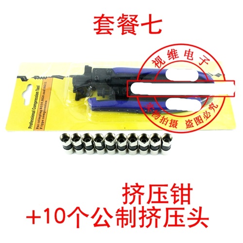 75-5/-7公制英制挤压钳