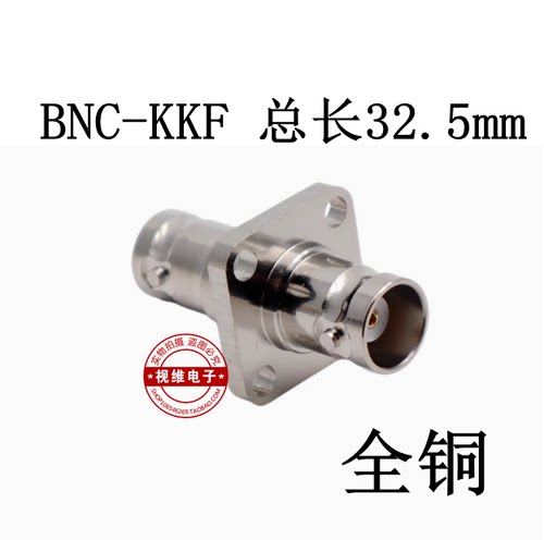 BNC-KKF BNC母转母直通头带四孔法兰面板穿墙固定 Q9-KFK连接器