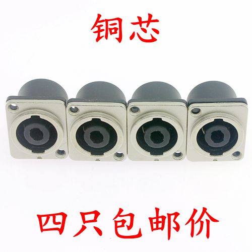 发烧级四芯多媒体音响铜针欧姆