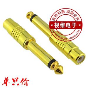 镀金 6.5转莲花母 6.5公转莲花母头 转接头 调音台音频转接头