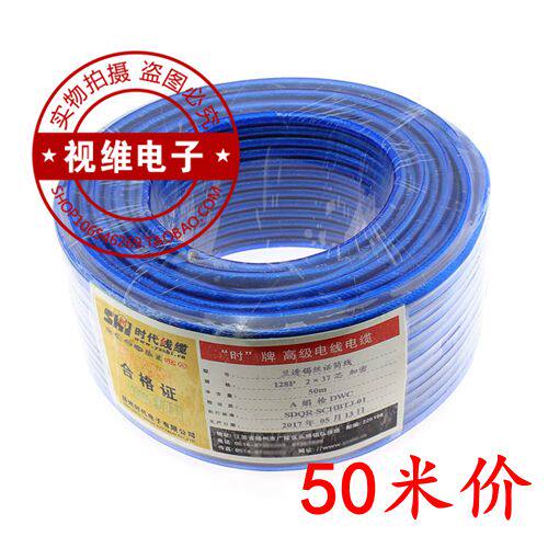 50米价 兰透锡丝话筒线 SD 128P 2*37芯 加密话筒线 平衡话筒线