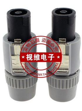 带锁NL4FC环形音箱/音响插头连接线卡龙卡侬头四芯欧姆头