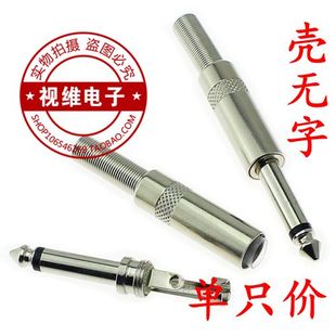 话筒插头 6.3功放插头 6.35单声二芯 6.35插头 6.5插头