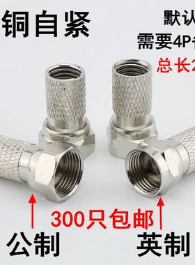 接头英制公制f头螺旋机顶盒75-5