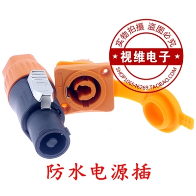 防水20A航空插头座电源led显示屏舞台灯光BEAM300W 230200W光束灯