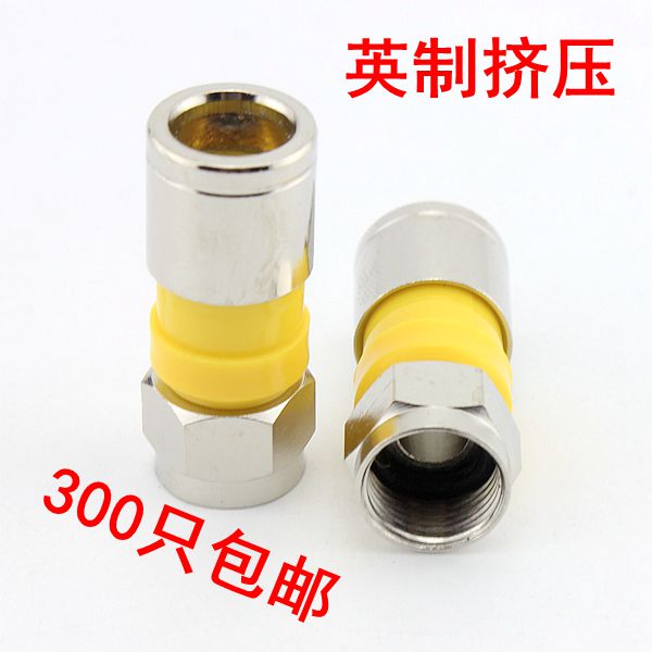 有线电视F头机顶盒挤压英制