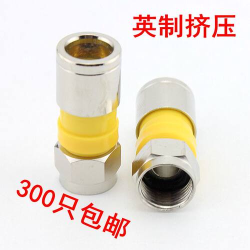 有线电视F头机顶盒挤压英制