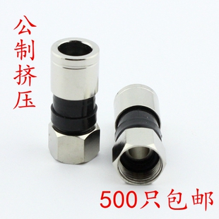 铜公制挤压式 5RG6二四屏蔽用 F头 防水有线数字电视机顶盒接头75