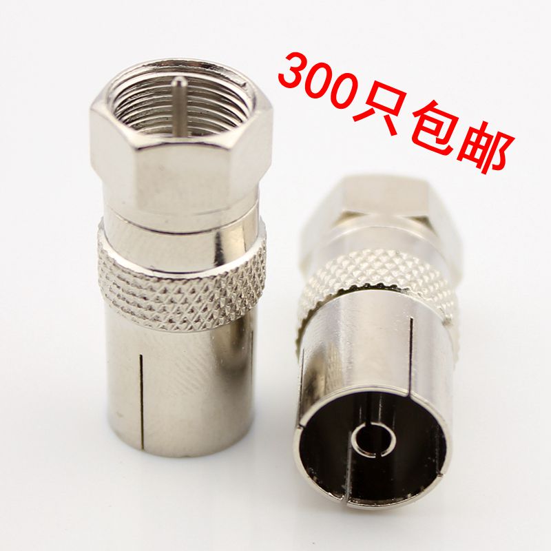 F头公转rf机顶盒转换转接头