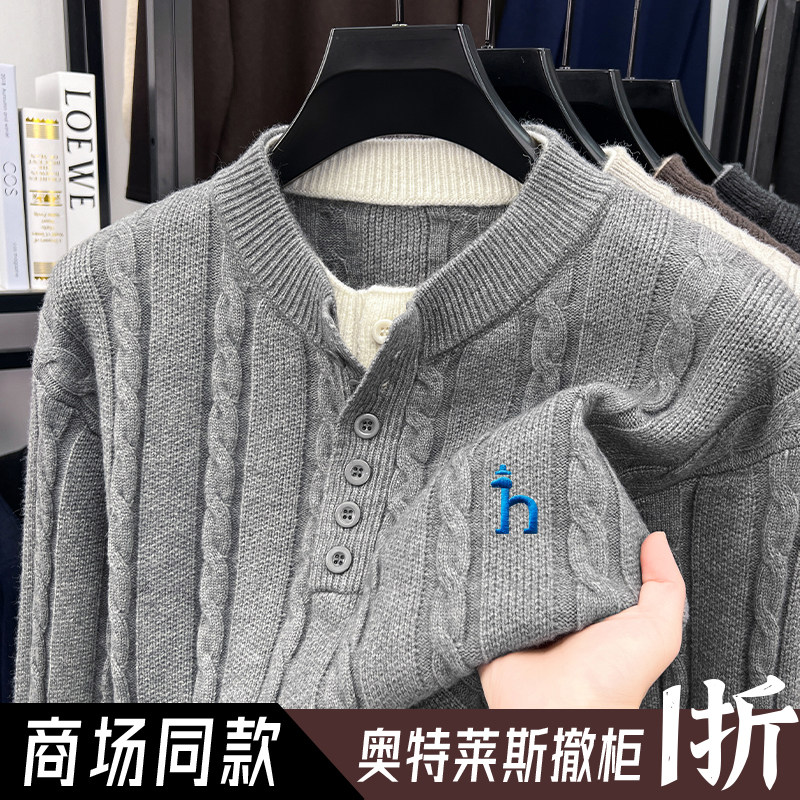 奥莱撤柜丨正品哈吉斯100%羊毛衫假两件毛衣男士纯色韩版休闲上衣
