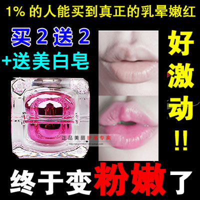 正品嫩红素霜女嘴唇乳晕乳头私密私处粉嫩红护理持久淡化口红唇膏