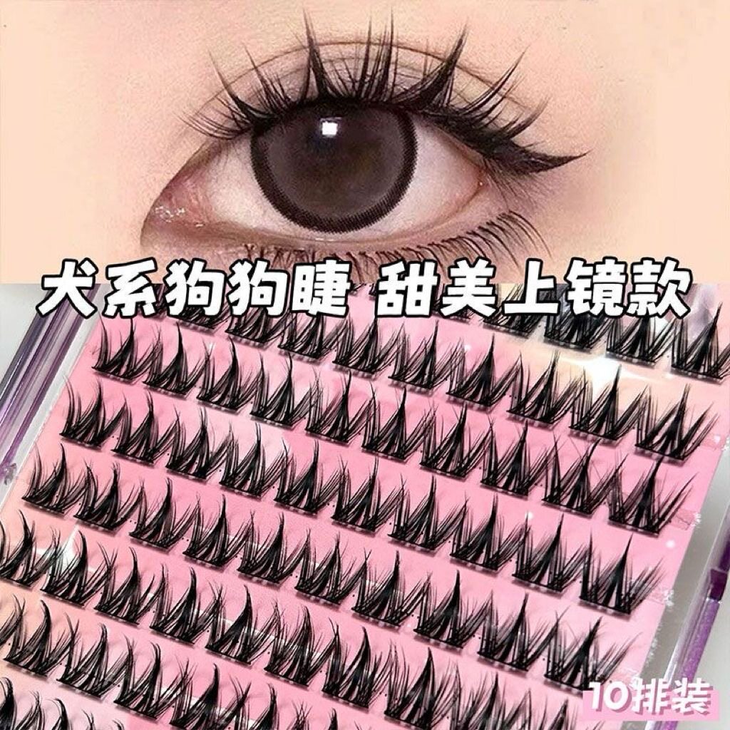 犬系大容量无辜狗狗懒人三部曲漫画眼睫毛假睫毛浓密自然新手纯野