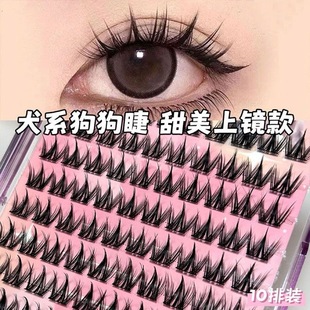 犬系大容量无辜狗狗懒人三部曲漫画眼睫毛假睫毛浓密自然新手纯野