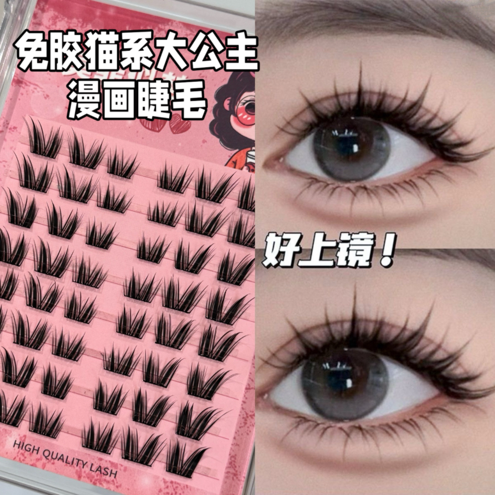 免胶小薄片猫系大公主假睫毛
