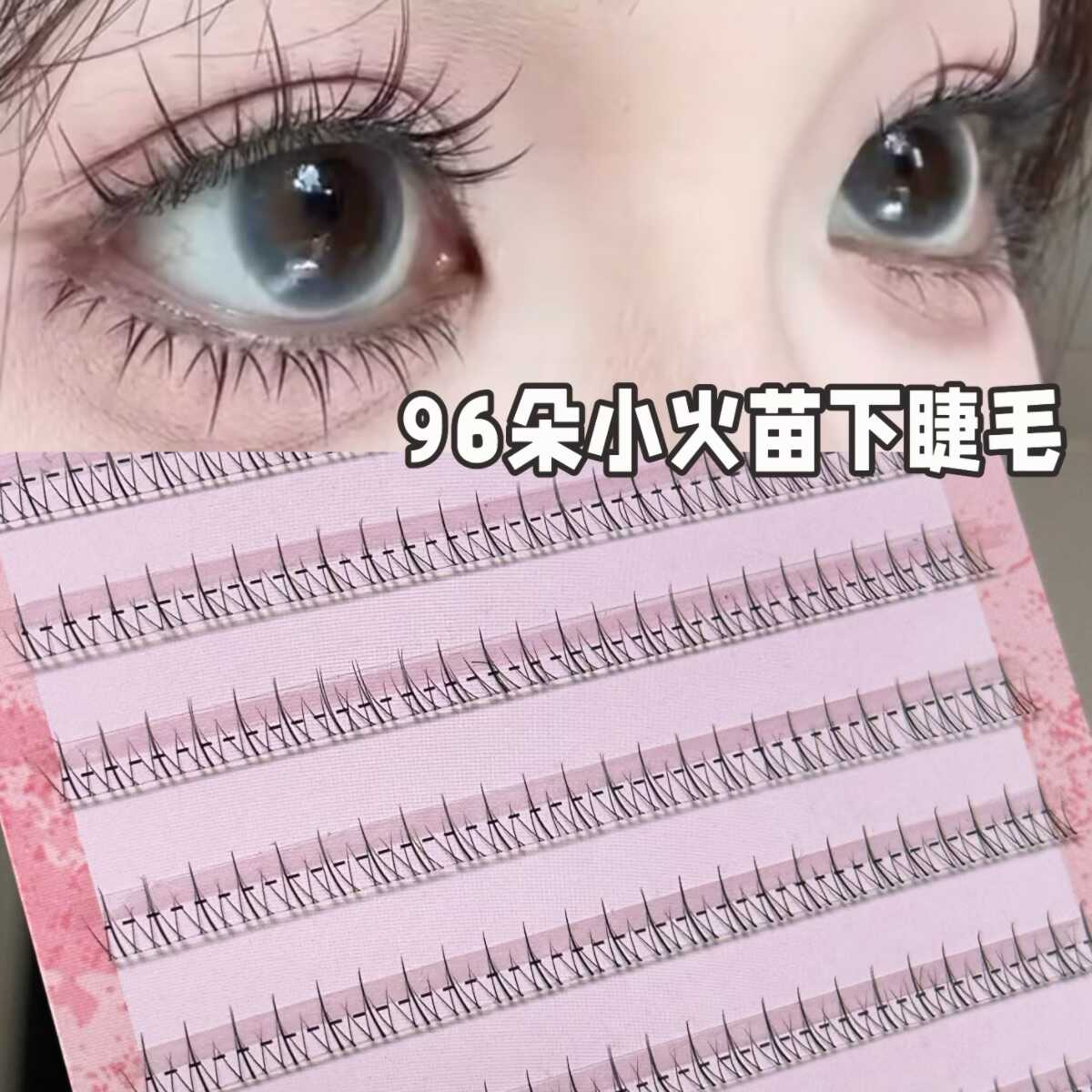 单簇懒人自然免胶新手假睫毛