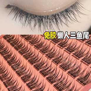 自然免胶懒人鱼尾假睫毛透明新手仿真三部曲日常分段素颜感睫毛