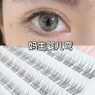 透明无梗免胶鱼尾婴儿弯假睫毛自然分段单簇妈生日常素颜新手仿真