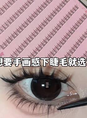 免胶小火苗自然仿真分段假睫毛
