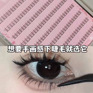 免胶小火苗睫毛假睫毛自然仿真分段透明空气单簇轻盈下睫毛立体