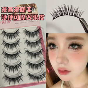 空气感漫画湿睫毛美睫店同款一片式假睫毛浓密卷翘上镜整条眼睫毛