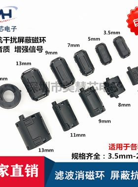 镍锌磁环滤波抗干扰带磁芯屏蔽干扰器高频滤波磁环内孔3.5mm-28mm