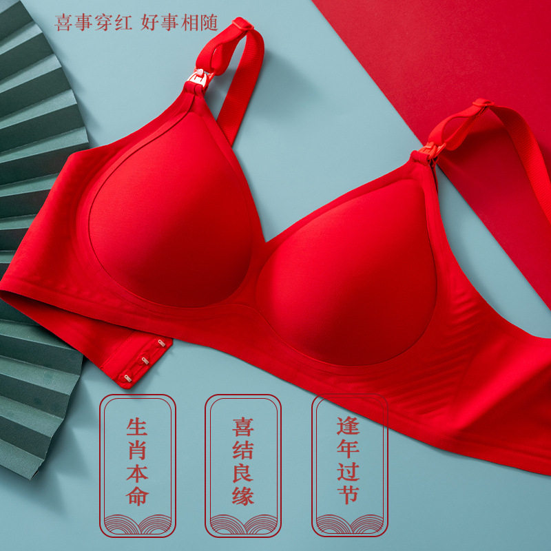 红色本命年孕妇哺乳内衣喂奶套装