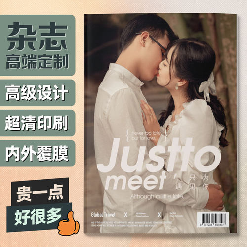 网红创意礼物相册书杂志定制diy
