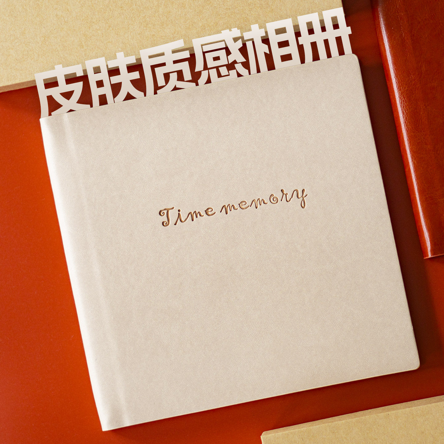 高端皮质相册定制相册本纪念册