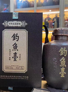 钓鱼台国宾酒 窖藏版2014年产  53度酱香型白酒 1.5L*4坛整箱装
