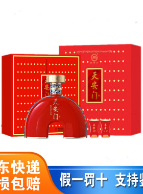 华都天安门白酒500ml凯旋门礼盒