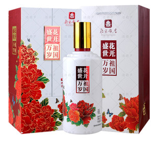 北京饭店白酒 花开盛世 53度酱香型纯粮白酒