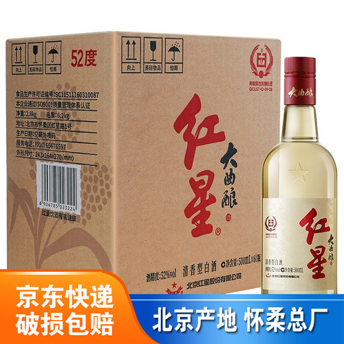 红星500ml52度大曲酿固态纯粮