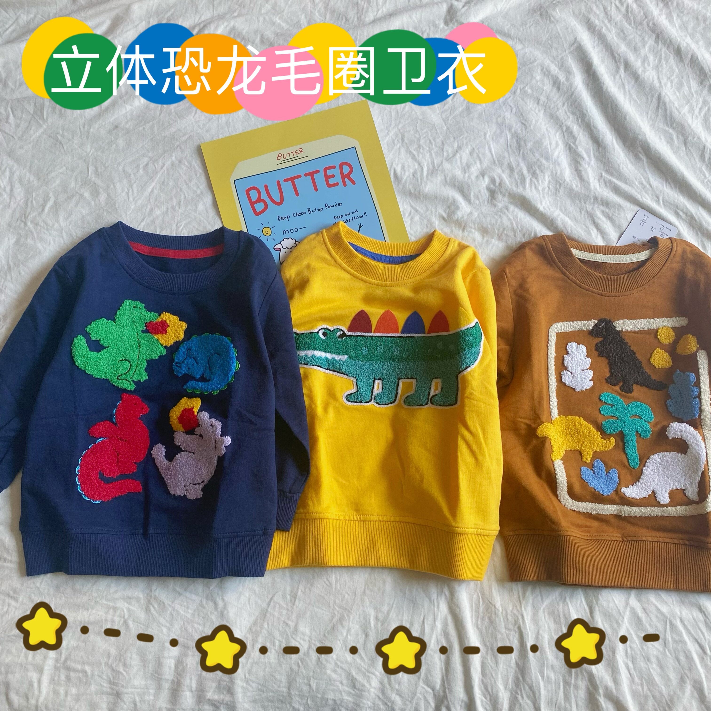 小童立体毛圈纯棉套头卫衣春秋款恐龙圆领宽松休闲上衣90-130码段