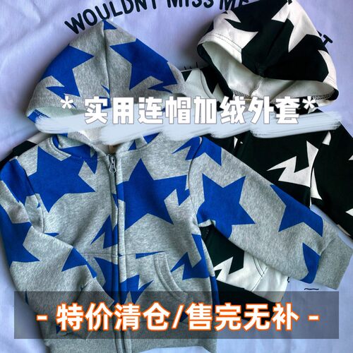 星星图案加绒外套连帽童装