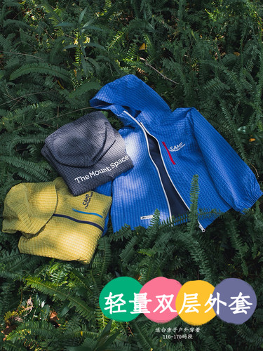2026秋季新款男童户外山系轻量格纹上衣外套中大童潮110-170码段
