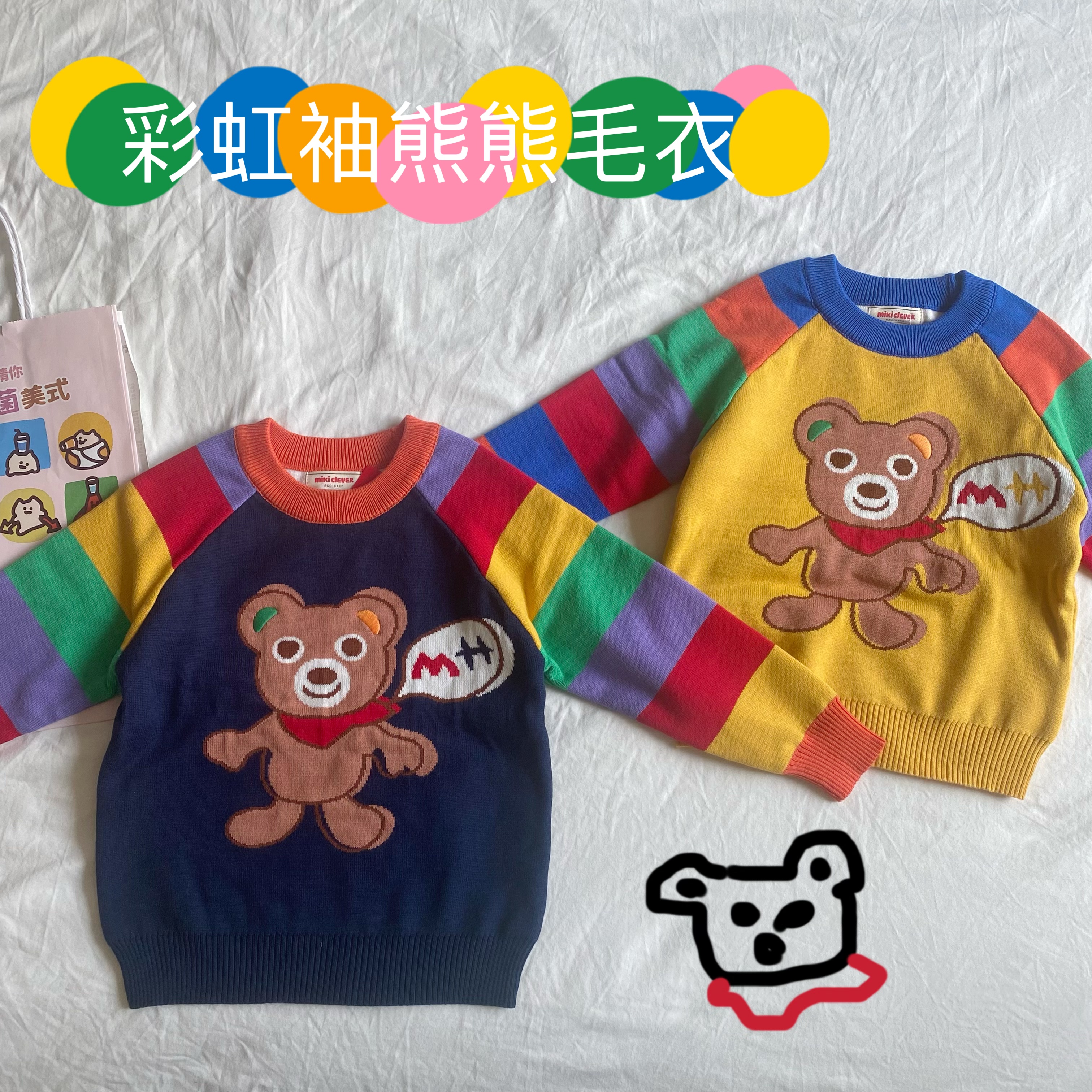 儿童彩虹袖子熊熊图案毛衣秋冬款中小童针圆领套头毛衣90-130码段