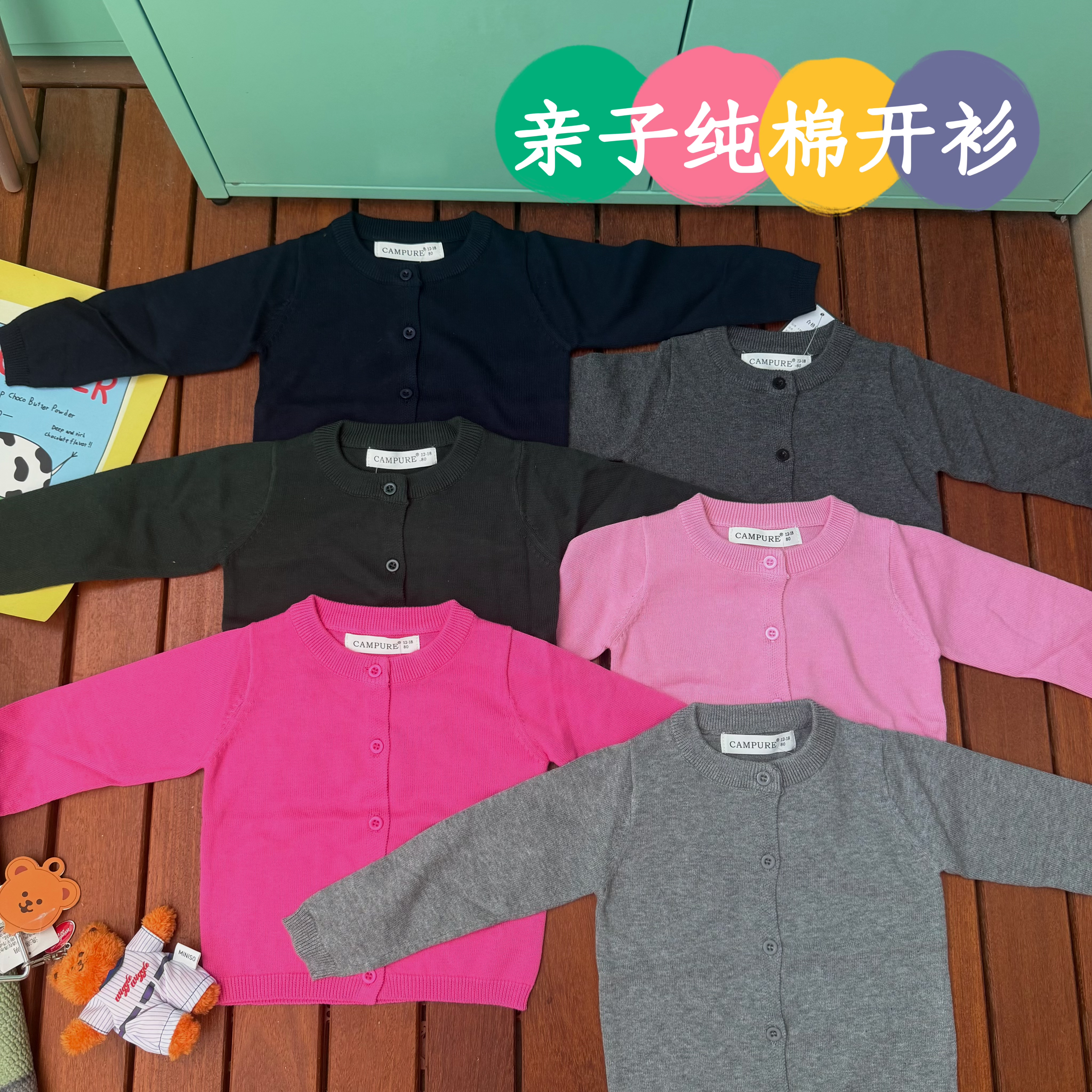 儿童毛衣开衫秋冬亲子针织衫外套纯色a类纯棉80-150码段