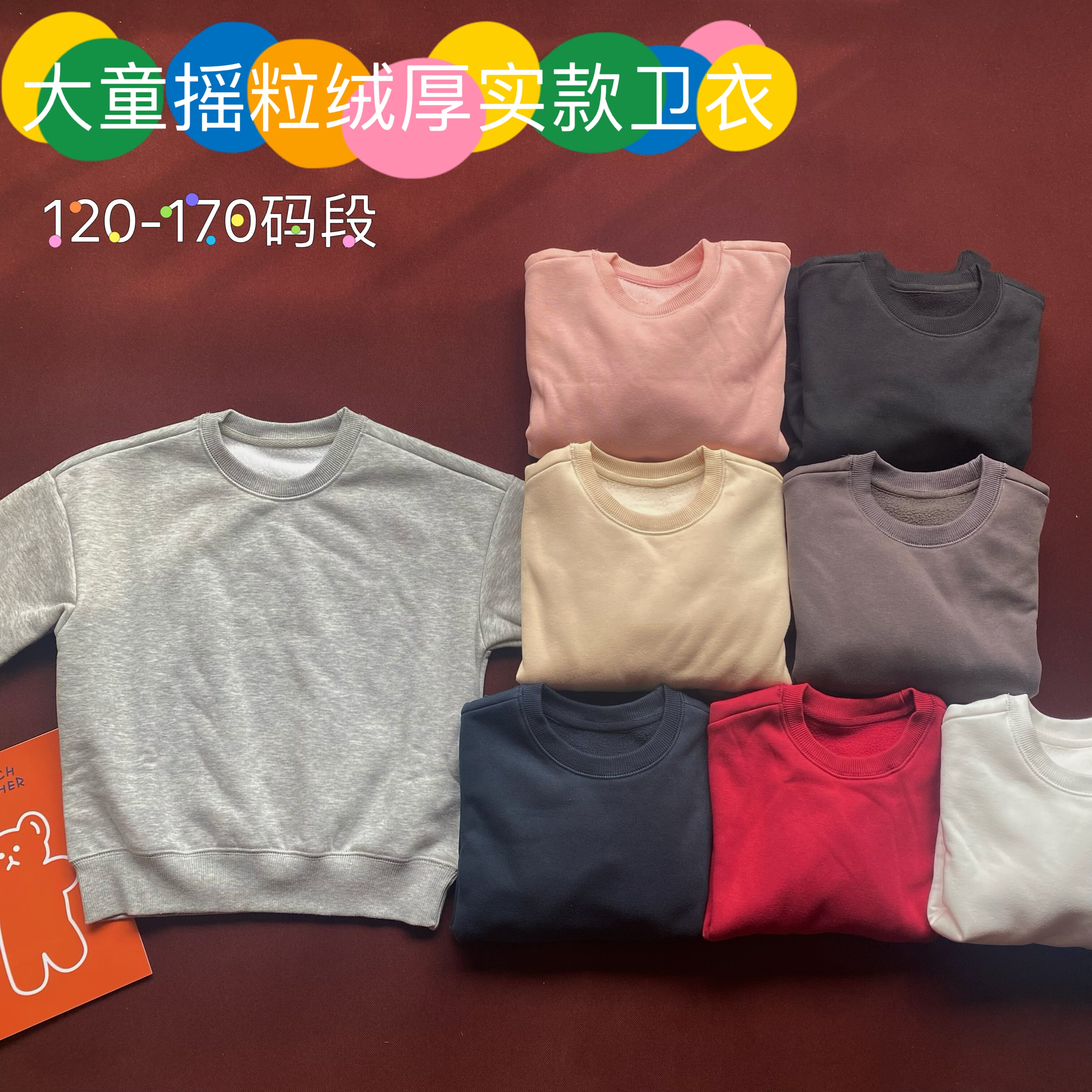 儿童秋冬款中大童摇粒绒圆领卫衣保暖加厚宽松上衣120-170码段