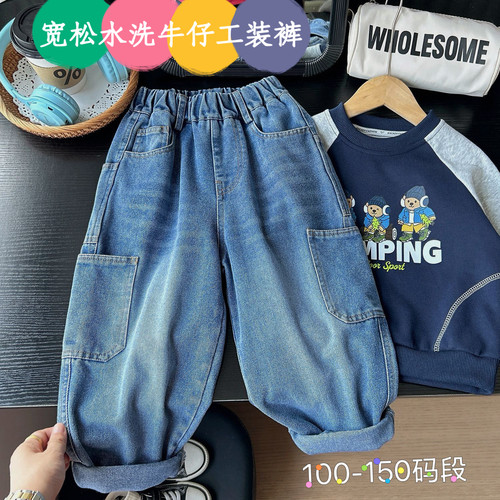 儿童春秋款牛仔裤男童女童宽松工装牛仔裤 100-150码段