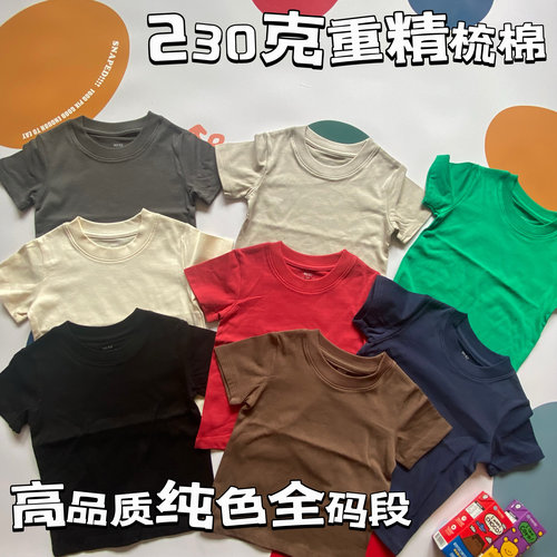 儿童t恤夏季高克重精梳棉纯色正肩t恤 男童全码段纯棉纯色短袖