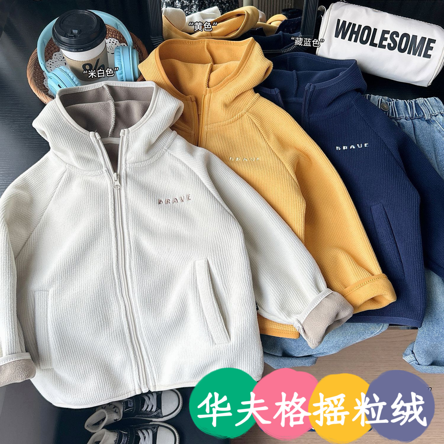 儿童连帽外套秋冬华夫格上衣加绒厚上衣男童加厚柔软100-150码段