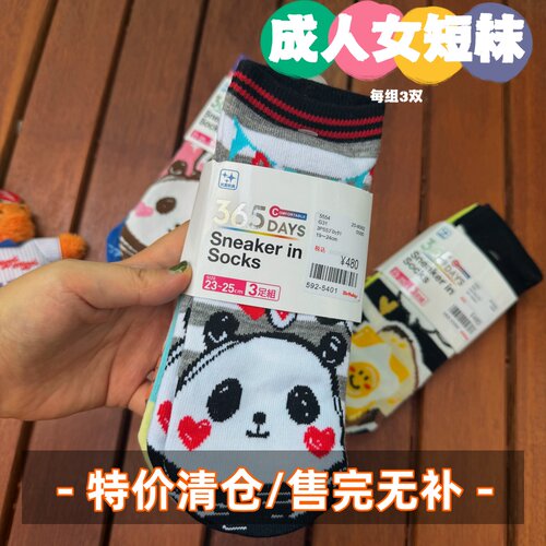 女士袜子 短袜 日单剪标卡通袜子