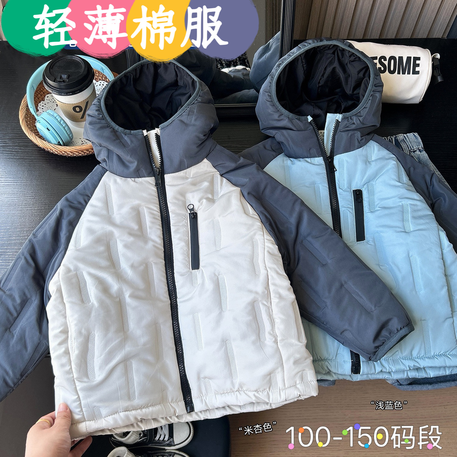 连帽儿童棉服外套 轻薄男童棉衣 拉链带帽款100-150码段