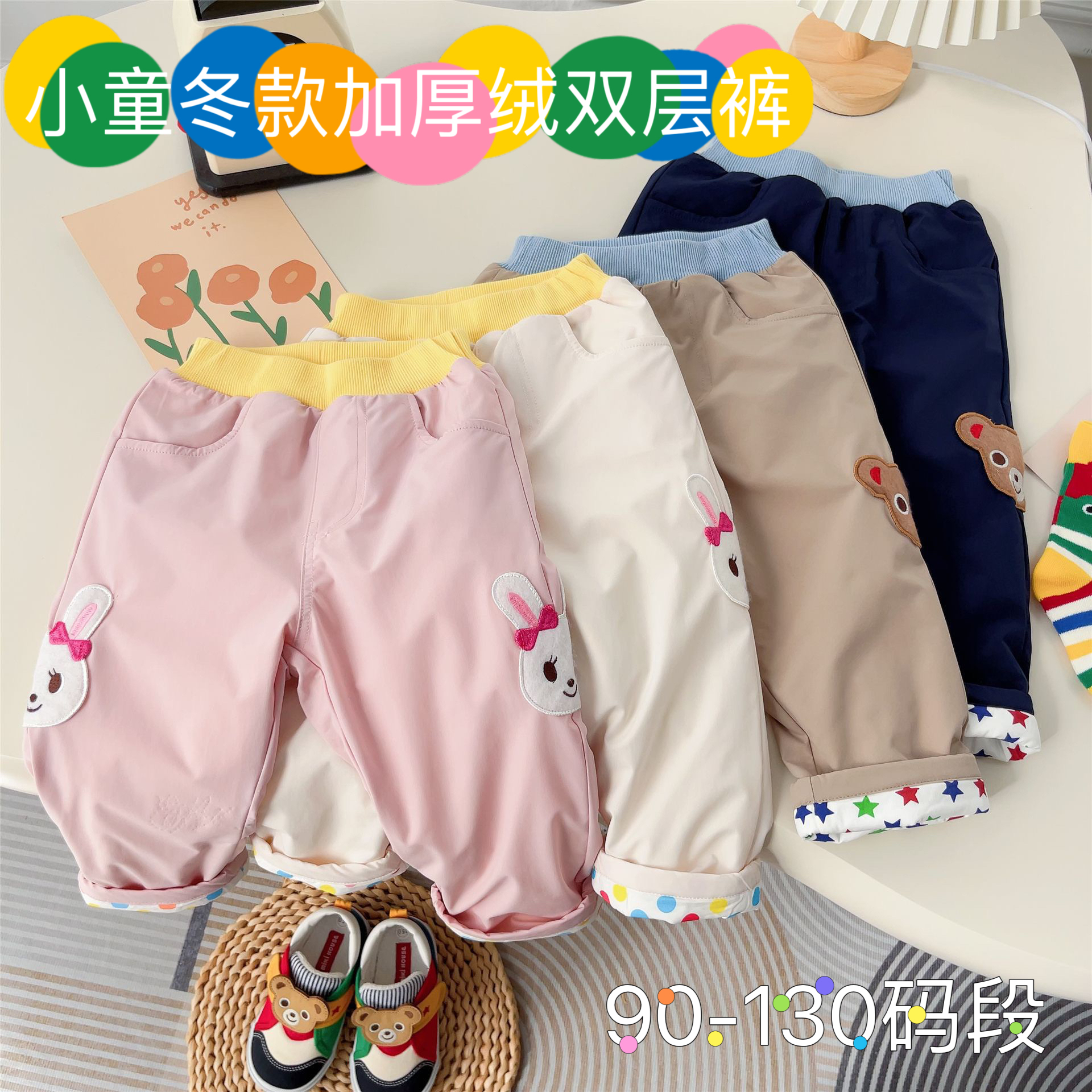 小童秋冬款加绒加厚保暖裤男童女童小熊刺绣宝宝长裤90-130码段