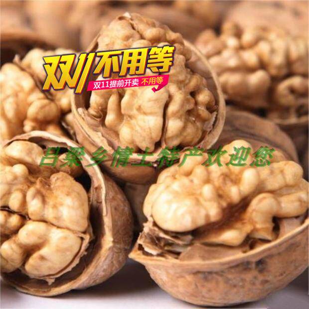 山西吕梁汾阳特产2024年无糖原味薄皮核桃500g核桃无漂白买三包邮