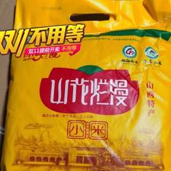山西吕梁特产正宗兴县小米山花烂漫晋谷21号富硒小米五斤全国包邮
