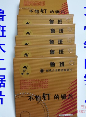 鲁班4寸木工锯片钨钢切割机