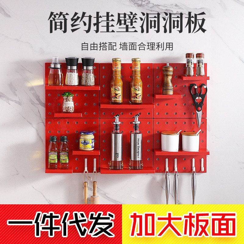 板pp收纳厨房洞洞家用简约洞洞挂钩挂壁批发免打孔材质厨房墙壁板图片