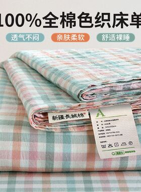 纯棉全棉单件1002025三件套夏季床单被单单人通用四季a类双人新款