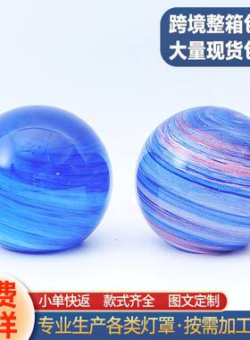 床头灯装饰玻璃星球彩绘月台灯球形灯罩气泡包邮圆形灯罩灯罩足球